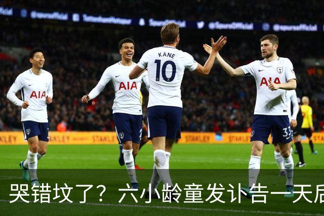 哭错坟了？六小龄童发讣告一天后，离谱事出现，步入秦海璐后尘